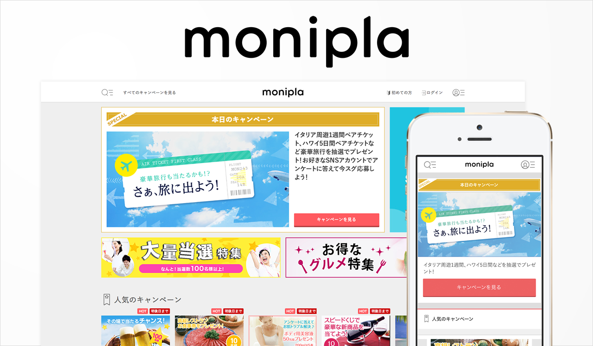 monipla_renewal.jpg