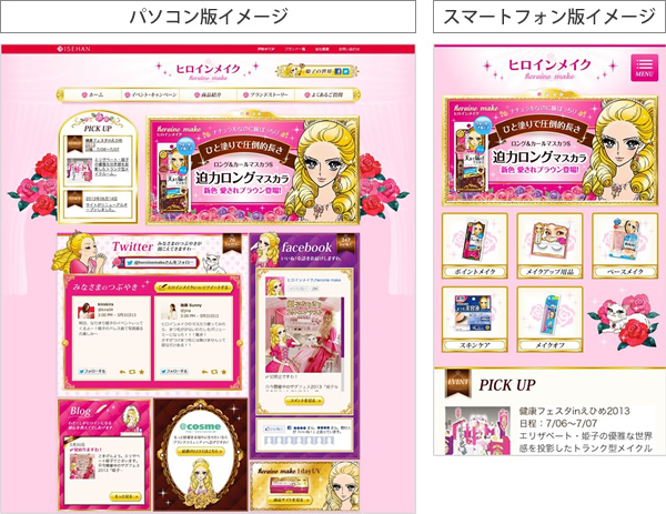 WEBサイトイメージ