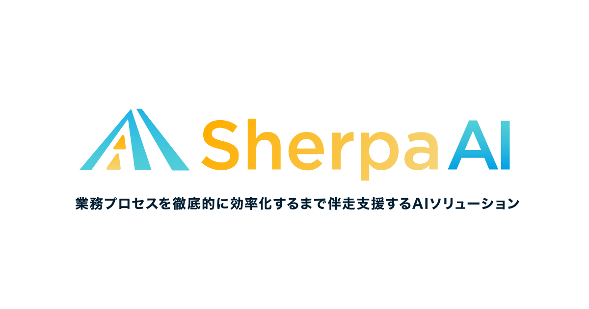 ogImage_SherpaAI.png